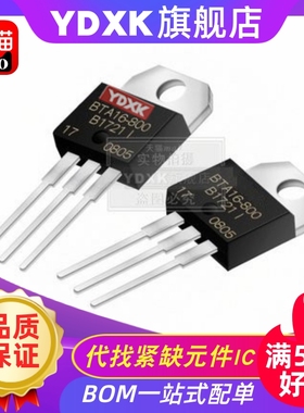 天猫| HSDQ BTA16-800  BTA16-600 双向可控硅晶闸管TO-220