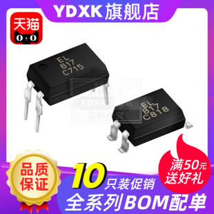 天猫 10只 PS2801 817 PS2501 光耦