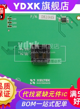 天猫| GX/CX/EX/DX1045-1西尔特适配器烧录专用座SUPERPRO/6100N