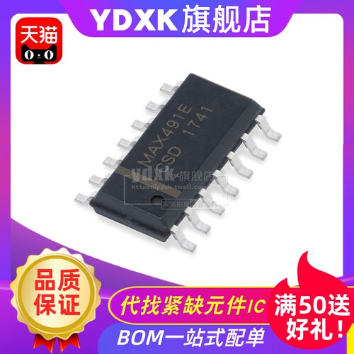 天猫MAX491ECSDSOP14收发器/