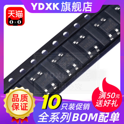 天猫【10只】DB107SMB6S整流桥