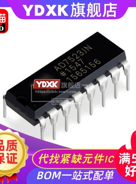 天猫| AD7523JN AD7523JNZ AD7523KN AD7523KNZ DIP-16