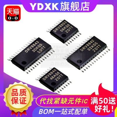 DRV8833PWPR DRV8833CPWPR  DRV8801PWPR DRV8801QPWPRQ1