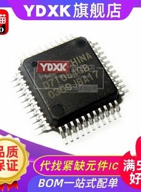 天猫| D71054GB/uPD71054GB-10-3B4 QFP  IC芯片集成电路