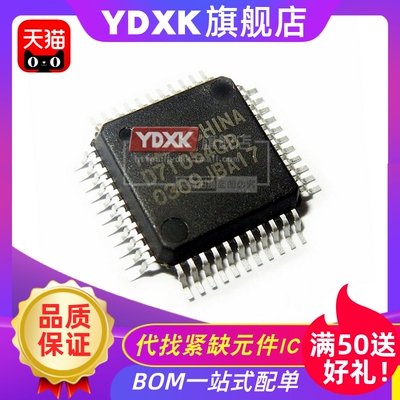 天猫D71054GB/uPD71054GB-10-3B