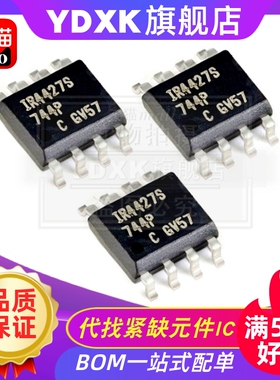 天猫| IR4426S IR4427S IR4428S IRS4427S IRS21867STRPBF贴片