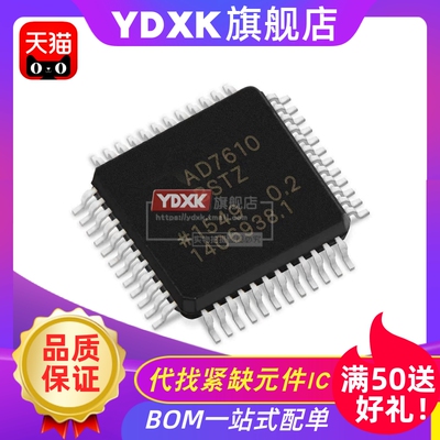 天猫| AD7610BSTZ  数模转换器芯片 AD7610BSTZ LQFP48