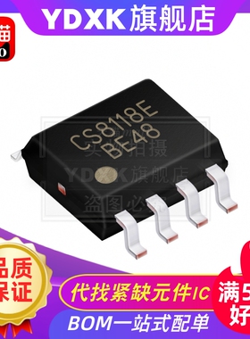天猫| CS8508E CS8508 音频功放放大器芯片 SOP8 集成块IC元件