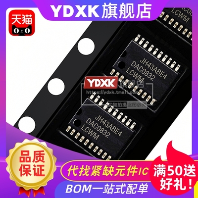 天猫| DAC0832LCWM ADC0804LCWM 贴片SOP20 模数D/A转换芯片IC