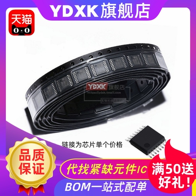 天猫| TS3A44159PWR TS3A5018PWR TS3L110PWR 开关芯片IC