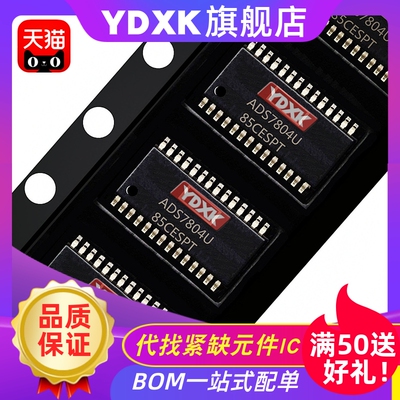 天猫| ADS8344 ADS8345  ADS1240 ADS1241 EB N模数转换器芯片