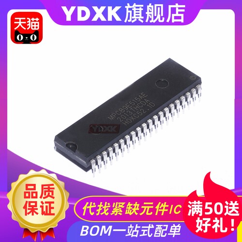 天猫MPC89E515AE直插PDIP-40
