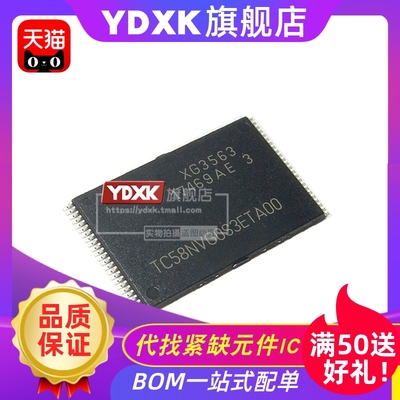 天猫| TC58NVG0S3ETA00 TC58NVG1S3ETA00 闪存存储器IC