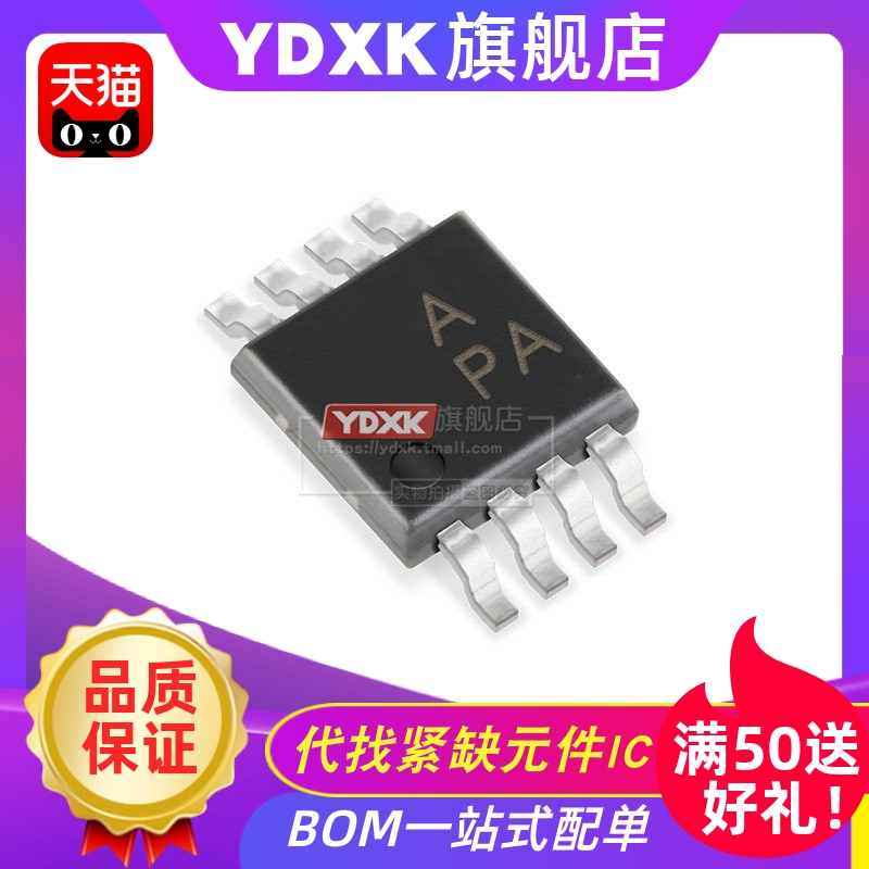 天猫| AD8692 ARMZ ADT7461 AARM MSOP8 丝印APA  T1L