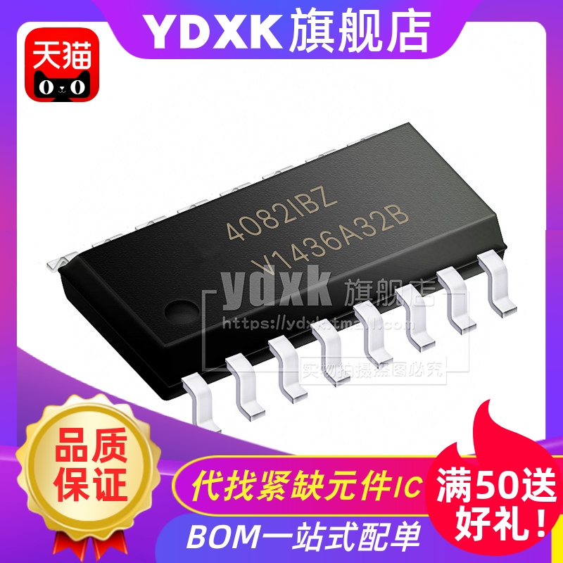 专业电子元件供应商 提供一站式配单BOM服务