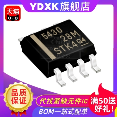 天猫| TPS5430DDAR TPS5430 丝印5430 SOP8 稳压器IC元件电源