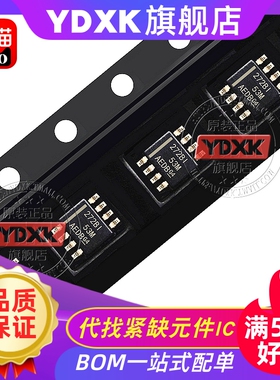 天猫| TLC2272 TLC2272CDR TLC2272IDR 丝印：2272C/2272I