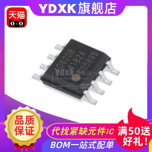 天猫| AD620BRZ SOP8  AD620贴片低功耗仪表放大器芯片IC