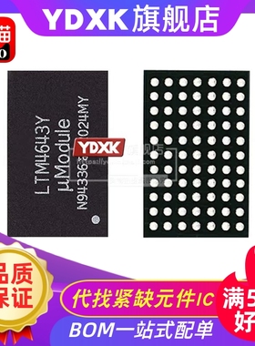 天猫| LTM4643EY LTM4643IY LTM4643Y LTM4643 BGA77 拍前询价