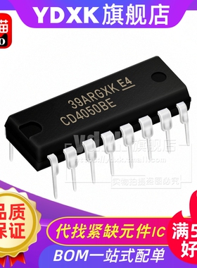 天猫| CD4050BE 直插DIP-16 HCF4050BE线路缓冲驱动器  IC芯片