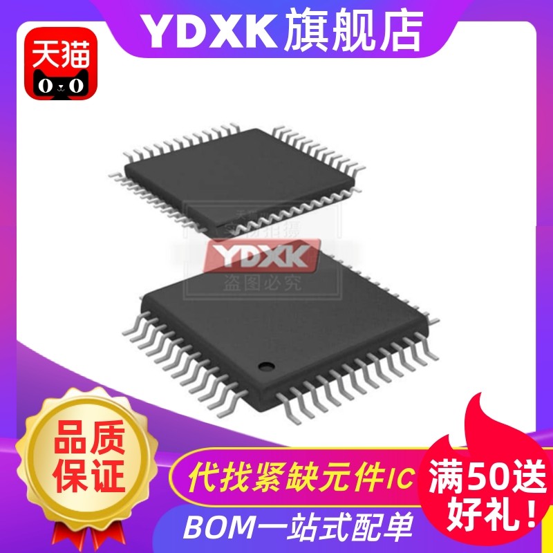 天猫| AD9831 AD9831AST AD9831ASTZ QFP48 嵌入式处理器IC 备