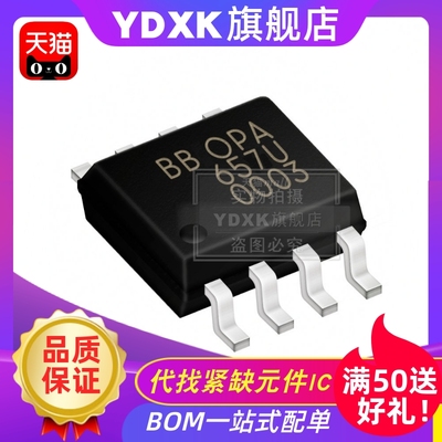 天猫| OPA657U/2K5 贴片 OPA657UB 运放SOP-8 芯片