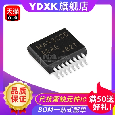天猫| MAX3226EEAE SSOP16 MAX3226  接收器/收发器/驱动器