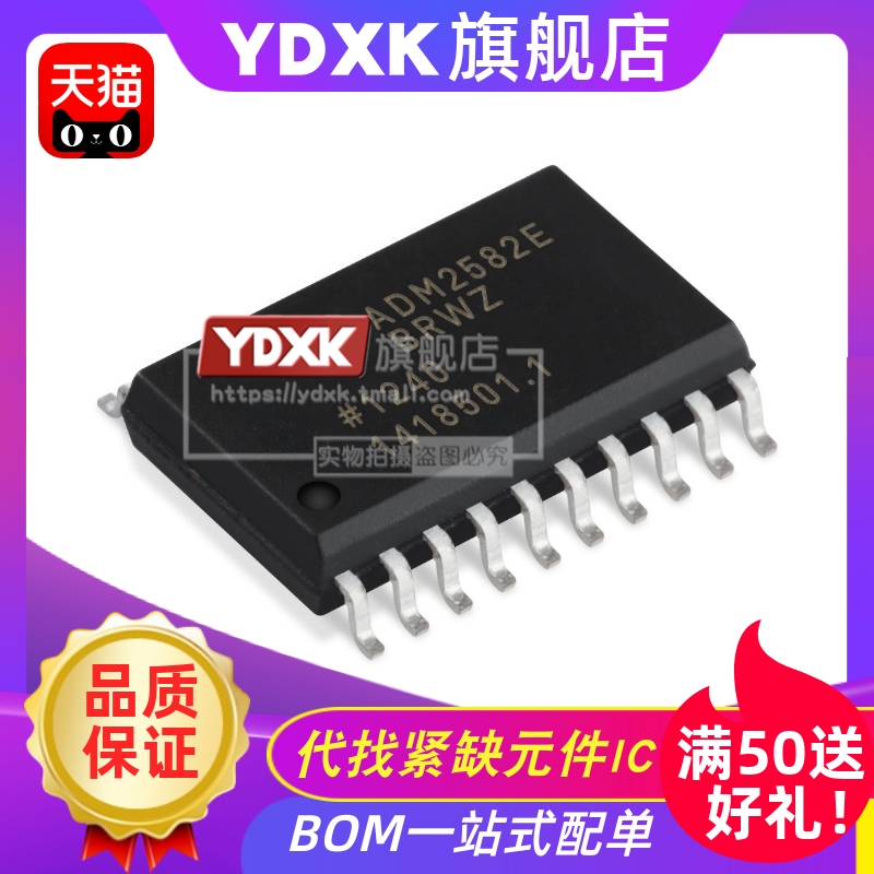 专业电子元件供应商 提供一站式配单BOM服务