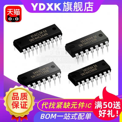 天猫| SN74HCT373/SN74ALS273/641AN SN74LS222N 直插 DIP