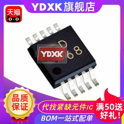 天猫| AD9833 AD9833BRM AD9833BRMZ MSOP10 丝印D68 贴片运放