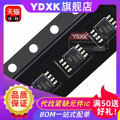天猫| LM 4880 48814882 4562 MX MMX MA NA 运放芯片放大器IC