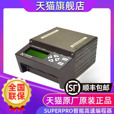 顺丰|原装7500N西尔特编程器