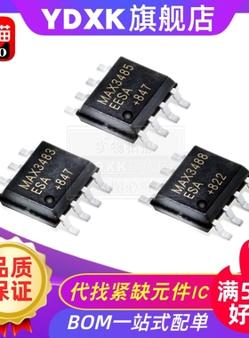 天猫| MAX538BCSA 539 541 543 AESA ACSA BESA BCSA SOP8