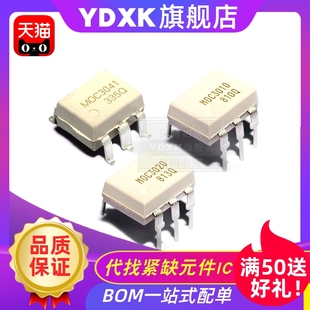 天猫 DIP6 光耦 驱动器IC MOC3081 MOC3082 MOC3083 SOP