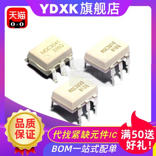 天猫MOC3083MOC3082MOC3081M