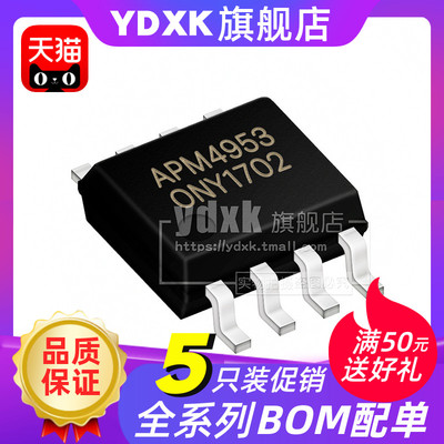 天猫|【5只】 APM4953 双P沟道场效应晶体管 4.9A 30V SOP8