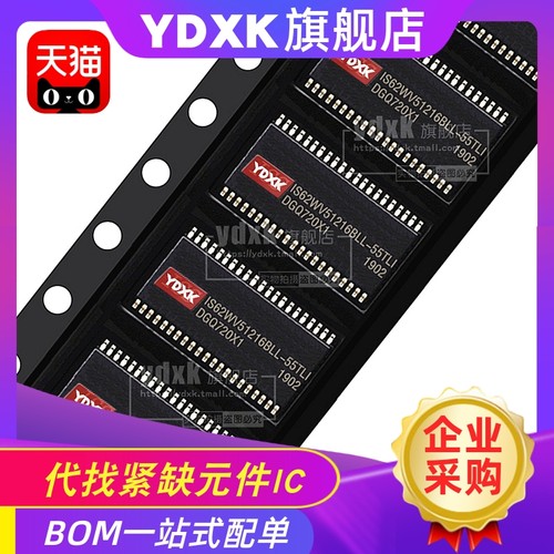 天猫品质IS62WV51216BLL-55TLI
