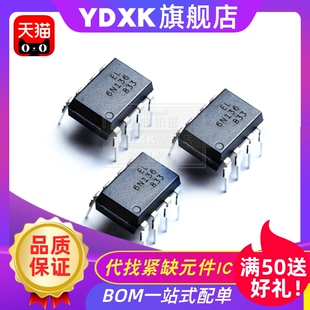 6N137 6N136 6N135 光电耦合 6N139 全系列供应 6N138 天猫