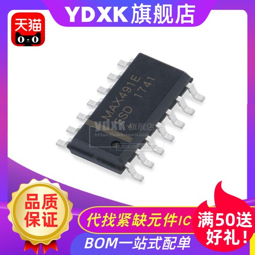 天猫| MAX491EESD SOP14  收发器/接收器/驱动器 MAX491