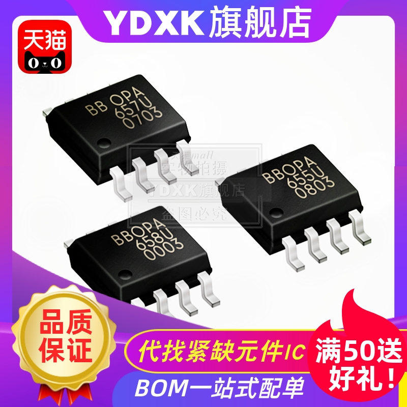 天猫| OPA650 OPA651 OPA655 OPA656 OPA657 OPA658 U P N NB