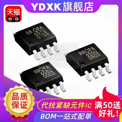天猫| OPA650 OPA651 OPA655 OPA656 OPA657 OPA658 U P N NB