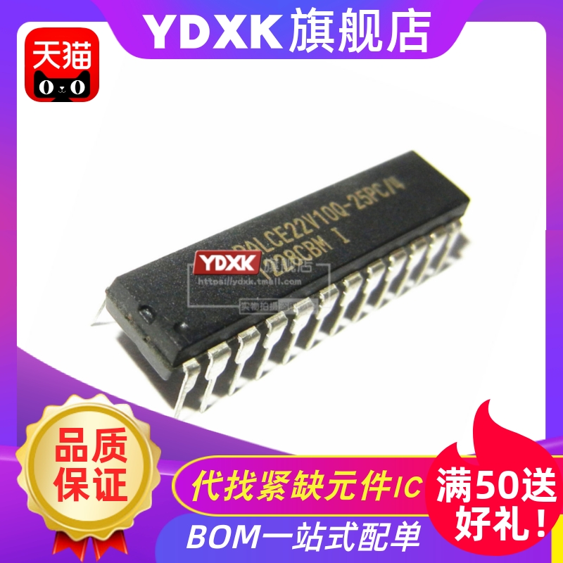 天猫| PALCE22V10Q-15PC/25PC/4 逻辑编程芯片IC