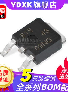 【5只】天猫| NTD4809NT4G 丝印4809NG场效应管58A 30V TO-252