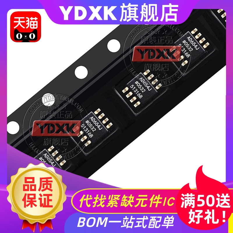 天猫旗舰店全新原装AD654JRZ