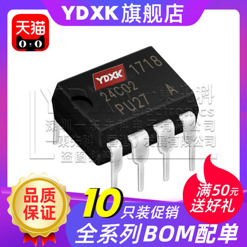 国产封装全系列24Cxx系列