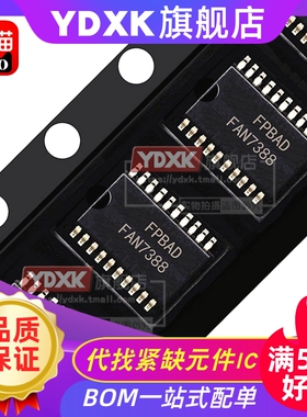 天猫|| FAN 7388 7888 7392 7389 73892 MX 电机驱动器芯片IC