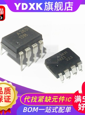 天猫| 光耦 HCPL- 2531 2631 2731 4504 A 2531 2631 2731 4504