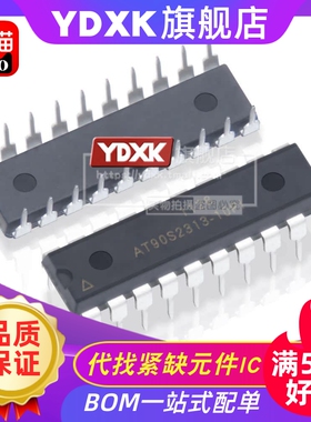 天猫| AT90S2313-10PC/10PI/10PU N79E825ADG 单片机AVR DIP20