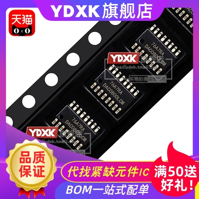 天猫||  DAC904E DAC900 DAC902 DAC908 E U  数模转换器 芯片