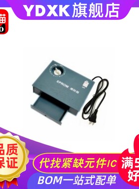 天猫| EPROM擦除器 紫外线灯管擦除器机显影 芯片擦除器清空器